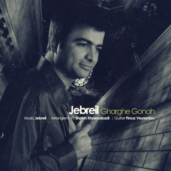 Jebreil - Gharghe Gonah Song - RadioJavan.com