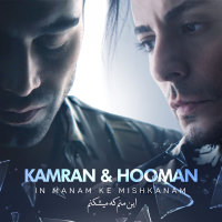 Cover of In Manam Ke Mishkanam