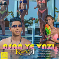Asan Ye Vazi — Kamyar cover art