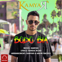Cover of Bodo Bia