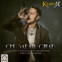 کاور آهنگ چی سرم اومد