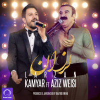 کاور آهنگ لرزان