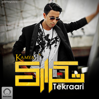 کاور آهنگ تکراری