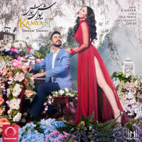 Yavash Yavash — Kamyar cover art