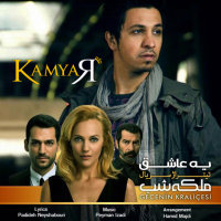 Cover of Ye Ashegh