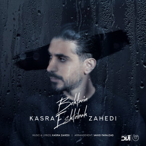 Behtarin Eshtebah — Kasra Zahedi cover art