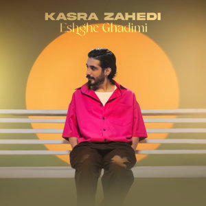 Eshghe Ghadimi — Kasra Zahedi cover art