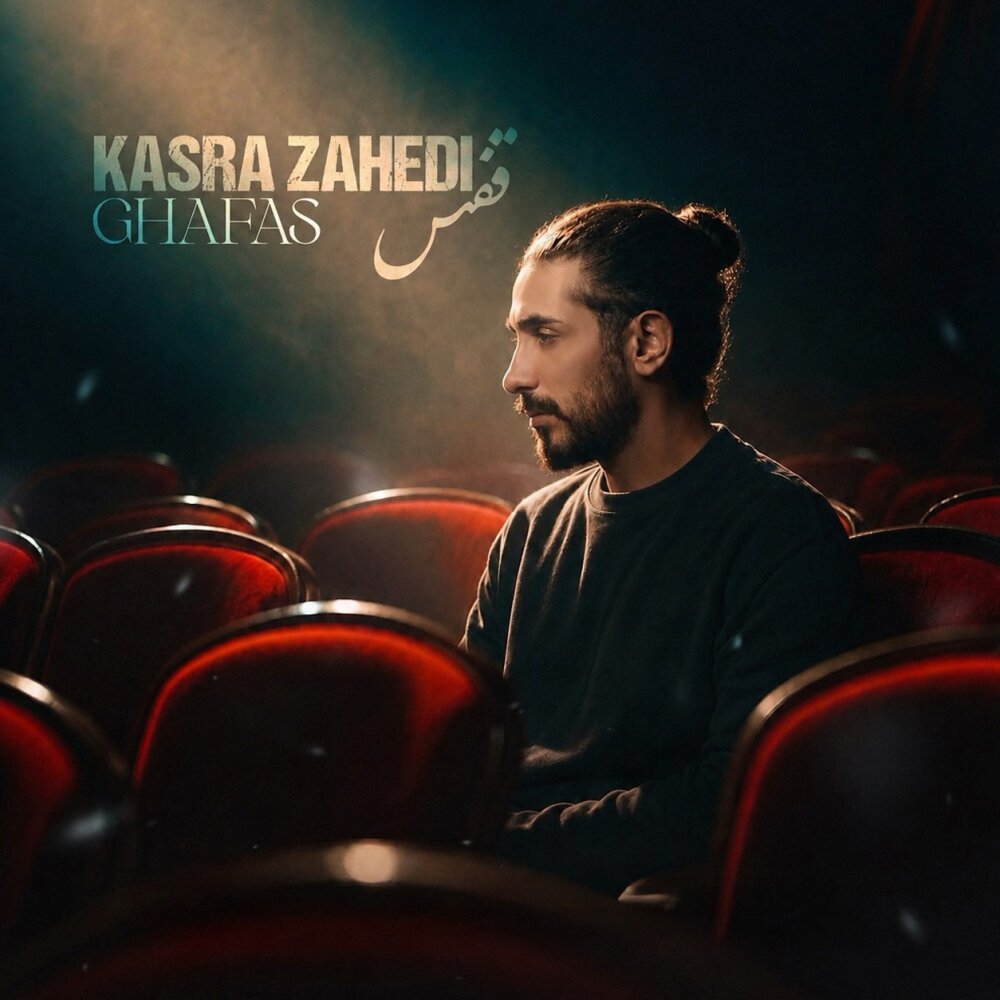 کاور قفس