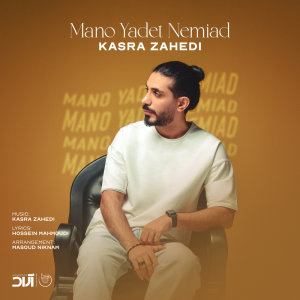 Mano Yadet Nemiad — Kasra Zahedi cover art