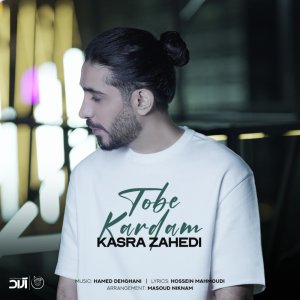 Tobe Kardam — Kasra Zahedi cover art
