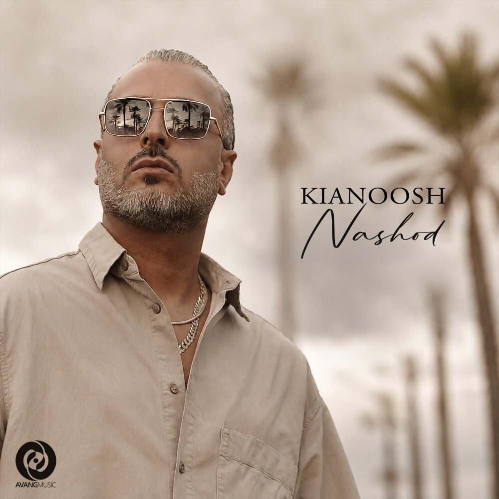 کاور نشد