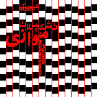 Cover of Rahaee