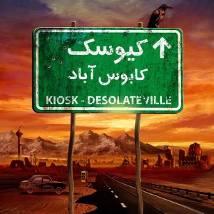 Didare Nahayee — Kiosk cover art