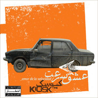 Cover of To Kojaei