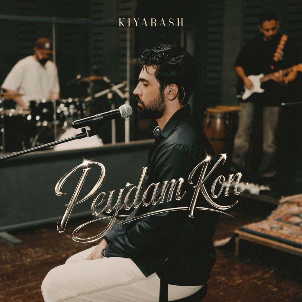 کاور پیدام کن