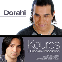کاور آهنگ دوراهی