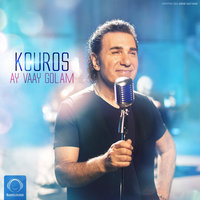 Ay Vaay Golam — Kouros cover art