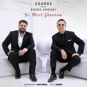 Cover of Be Moot Ghassam