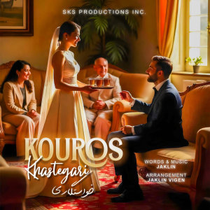Cover of Khastegari