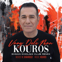 Cover of Vaay Dele Man (Remix)