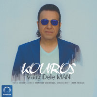 Vaay Dele Man — Kouros cover art