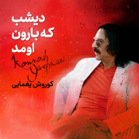 Dishab Ke Baroon Oomad — Kourosh Yaghmaei cover art