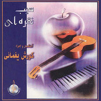 Cover of Parvaz