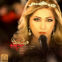Cover of Fereshtehaye Kucholo