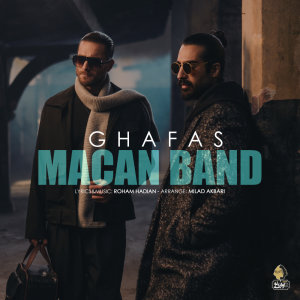 Cover of Ghafas