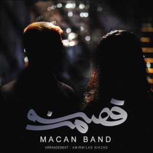 Cover of Gheseye Man