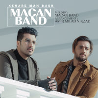 کاور آهنگ کنار من باش