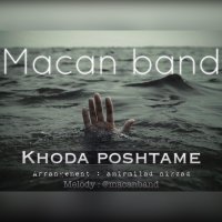 کاور آهنگ خدا پشتمه