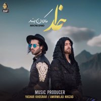کاور آهنگ خدا