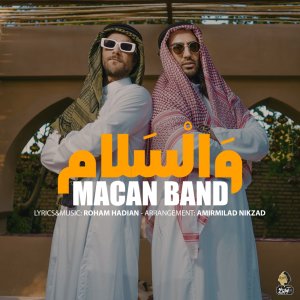 کاور آهنگ والسلام