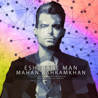 Eshtebahe Man — Mahan Bahramkhan cover art