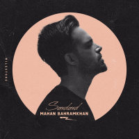 Sardard — Mahan Bahramkhan cover art