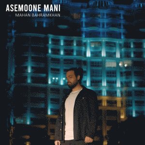 Asemoone Mani — Mahan Bahramkhan cover art