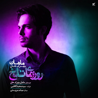 Roozhaye Talkh — Mahan Bahramkhan cover art