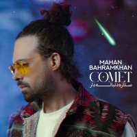 Setareye Donbaledar — Mahan Bahramkhan cover art