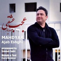 Ajab Eshghi — Mahdyar cover art
