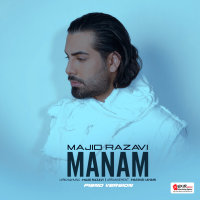 کاور آهنگ منم ورژن پیانو
