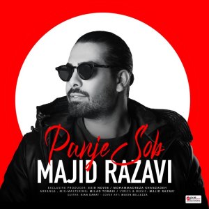Cover of Panje Sobh