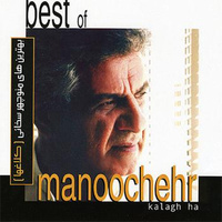 کاور آهنگ Pashimoon از منوچهر سخایی