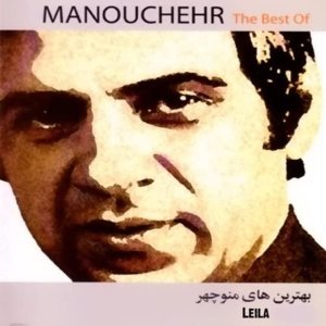 کاور آهنگ لیلا از منوچهر سخایی