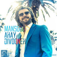 Cover of Ahay Divooneh