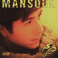 Cover of Daricheh