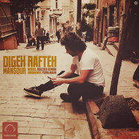 Cover of Digeh Rafteh