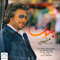 Cover of Jonoon