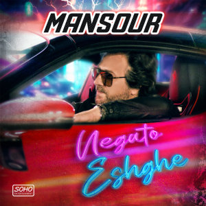 Cover of Negato Eshghe