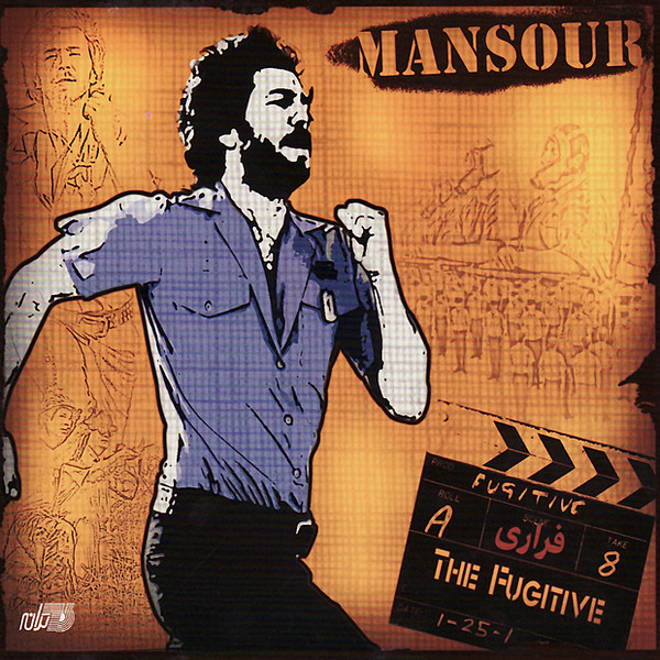 Mansour MP3s, Videos, Albums, Events